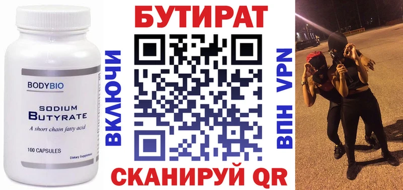 нарко площадка как зайти  цена наркотик  Белоусово  Бутират бутандиол 