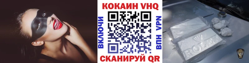 Cocaine VHQ купить наркотики сайты Белоусово