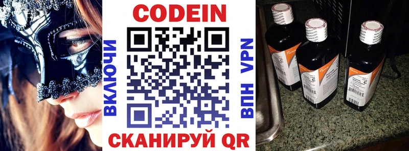 Codein напиток Lean (лин)  KRAKEN онион  Белоусово 