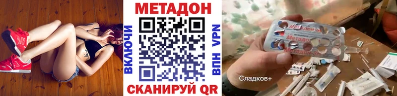 наркота  Белоусово  МЕТАДОН VHQ 